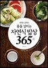  츮 ڿ  365