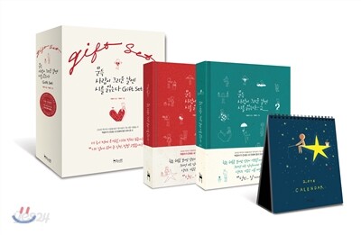문득 사람이 그리운 날엔 시를 읽는다 GIFT SET