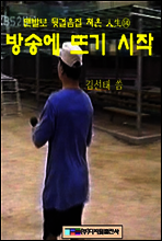 방송에 뜨기 시작
