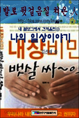 블로그 2   나의 일상이야기