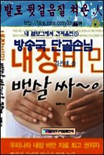 블로그 5   방송국 단골손님