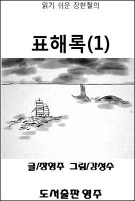 도서명 표기