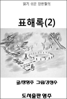 도서명 표기