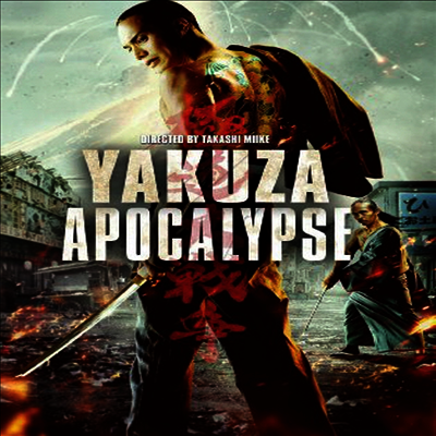 Yakuza Apocalypse (도쿄아포칼립스: 최후의 결전)(지역코드1)(한글무자막)(DVD)