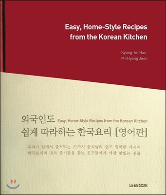 Easy, Home-Style Recipes from the Korean Kitchen