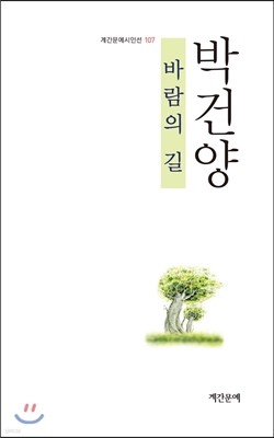 바람의 길