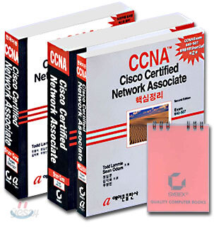 CCNA Cisco Certified Network Associate (전3권)