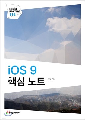 iOS 9 ٽ Ʈ