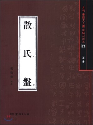 산씨반