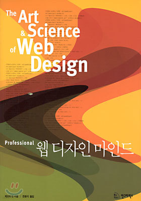Professional 웹 디자인 마인드