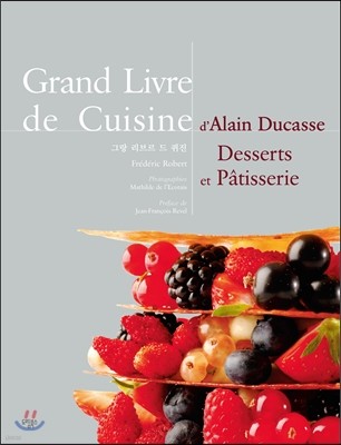 Grand Livre de Cuisine ׶ 긣  