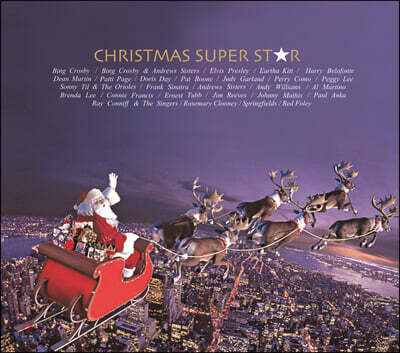 Christmas Super Star (크리스마스 슈퍼스타)