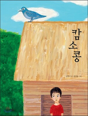 캄소콩