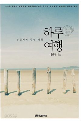 하루여행
