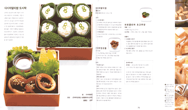 정겨운 도시락