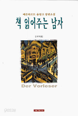 책 읽어주는 남자