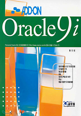 Oracle 9i