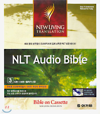 NLT Audio Bible 3 (NLT 오디오 바이블)