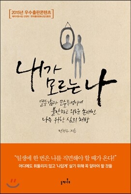 들메나무  내가 모르는 나