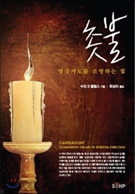 촛불