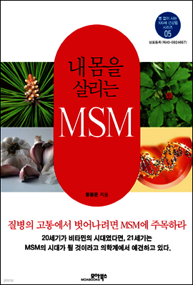   츮 MSM