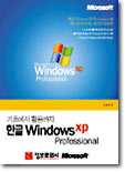ѱ Windows XP Professional
