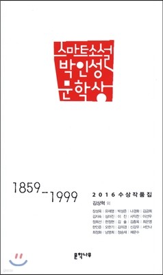 1859-1999