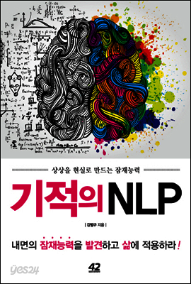 기적의 NLP