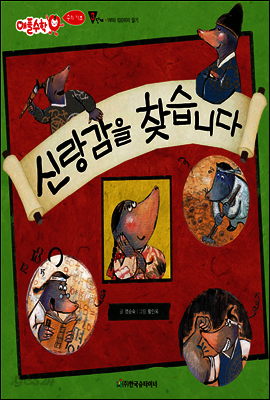 애플수학 23 신랑감을 찾습니다