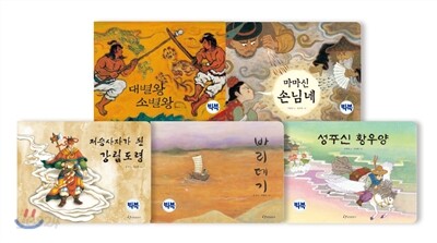 빅북 플러스 신화그림책 세트