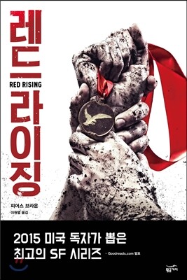 레드 라이징