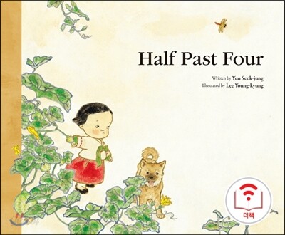 [더책] Half Past Four