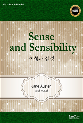 Sense and Sensibility ̼  -  Ʈ Ŭ 004