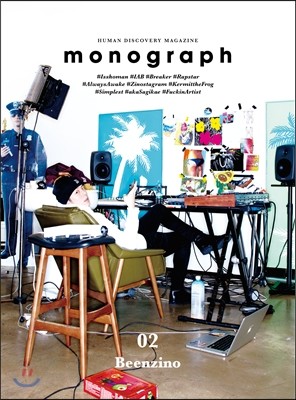 모노그래프 monograph No.2 빈지노