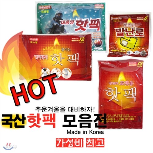 국산핫팩모음 | 알지온 - 예스24