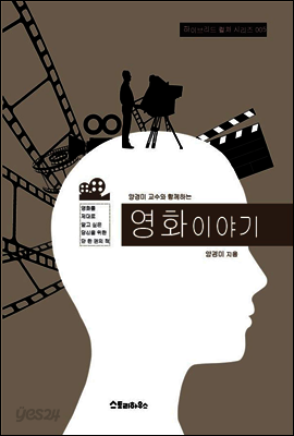 영화이야기