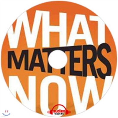  濵 ϴ (What Matters Now)