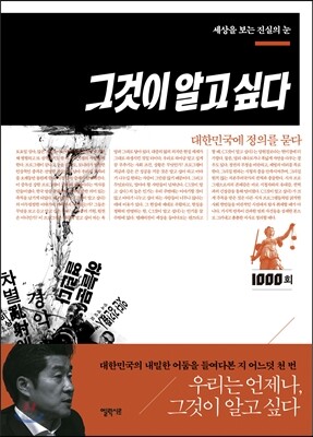 그것이 알고 싶다