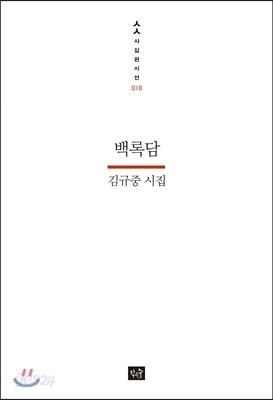 백록담