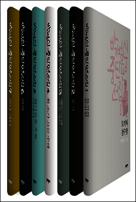 [세트] 박범신 중단편전집 (전7권)