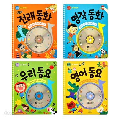 CD Book 4종 중 택1 - 전래동화/명작동화/우리동요/영어동요