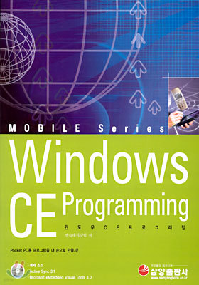 Winsows CE Programmin