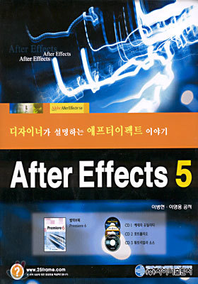 After Effects 5