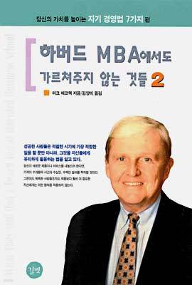 Ϲ MBA  ʴ ͵ 2