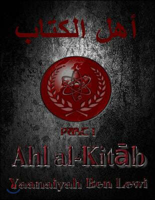 Ahl Al-Kitab: Scrolls of the Ancient Ones