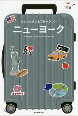 ニュ-ヨ-ク