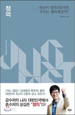 정의