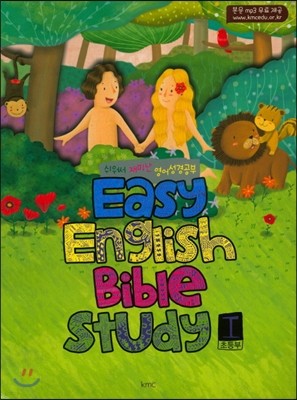 Easy English Bible Study. 1(ʵ)