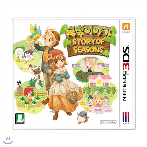 [닌텐도3DS 타이틀]목장이야기 STORY OF SEASONS + 목장이야기 가이드북 증정