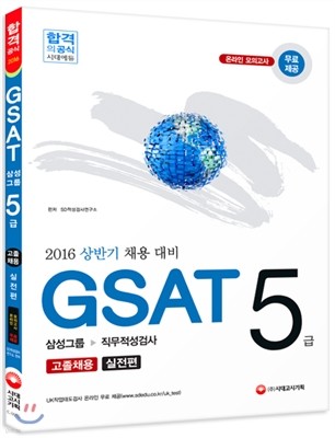 2016 GSAT 5 Ｚ׷ ˻  ä 